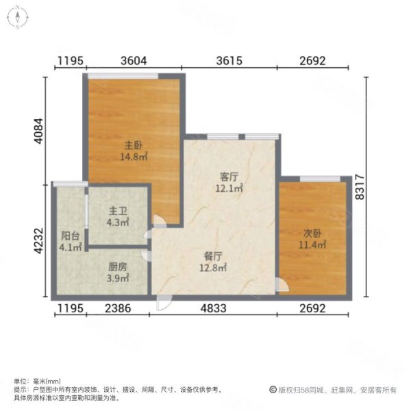 同城虹桥公馆2室2厅1卫77.86㎡南150万