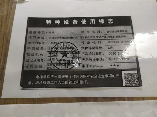 宝鸿商业广场(商住楼) 