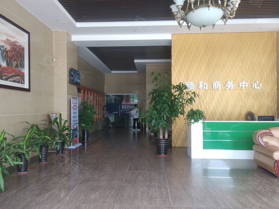颐和商务中心 