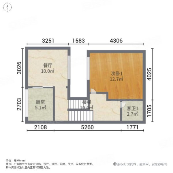 颐和小院4室2厅4卫109㎡东西235万