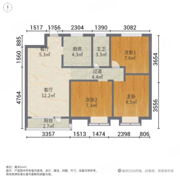 紫晶苑3室2厅1卫86㎡南北80万