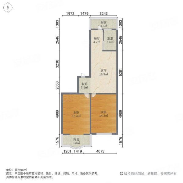 靓马庄园(西区)2室1厅1卫83.6㎡南北58万