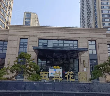 玉兰花园(桐庐)