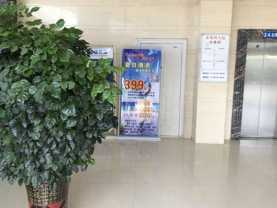 水禾田商业大厦 