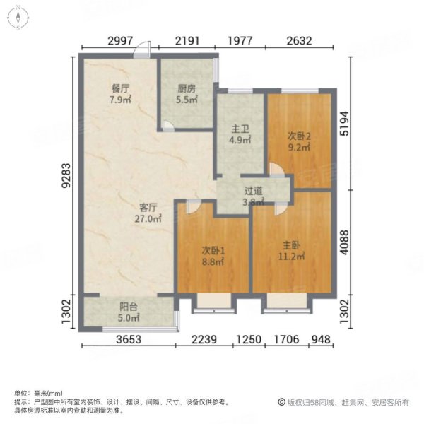 海信贤文世家3室2厅1卫98㎡南北180万