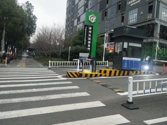 鄞州科技信息孵化园