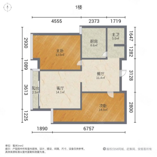 优品道2室2厅1卫88.45㎡南北185万