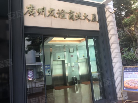 广州友谊商业大厦 