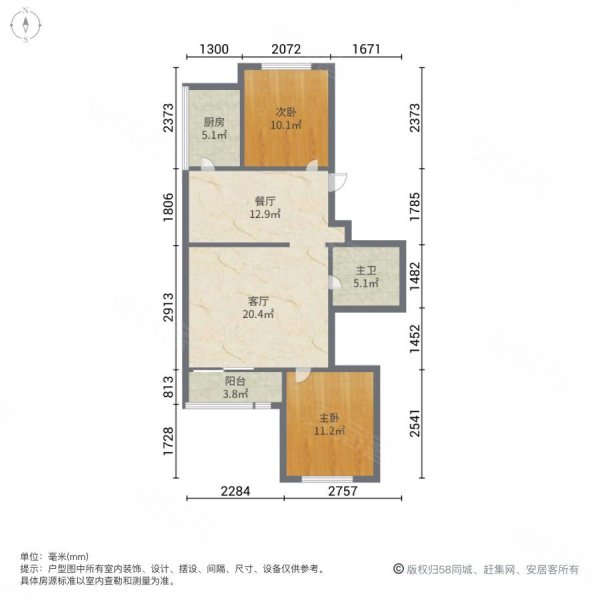 碧涛北园2室2厅1卫83.9㎡南北89万