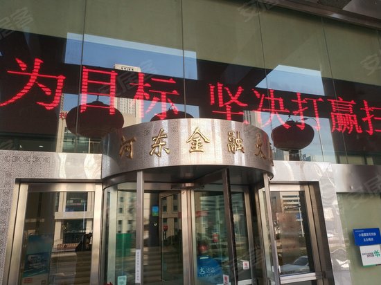 河东金融大厦