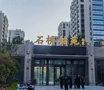 石桥铭苑(西区)