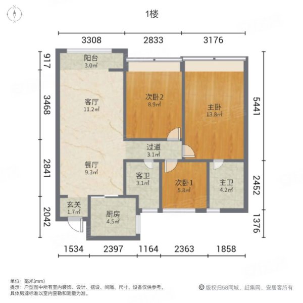 中粮奥体壹号一期3室2厅2卫97.44㎡南北229万