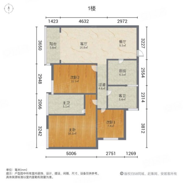 迎宾一号3室2厅2卫115㎡南北44.8万