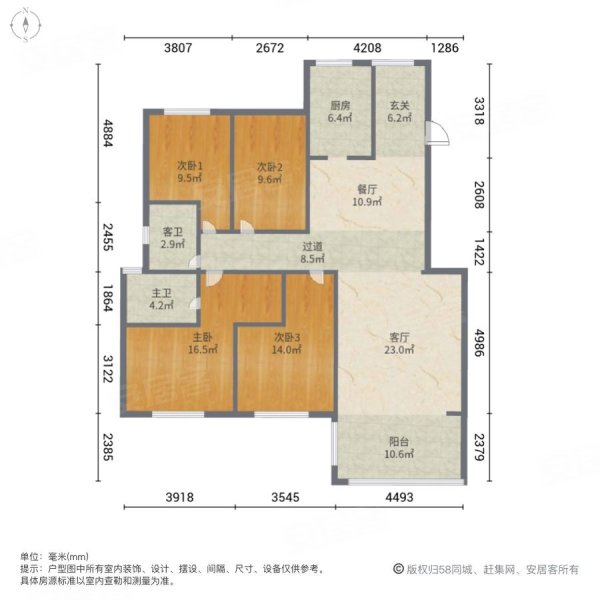 香颂美地4室2厅2卫162㎡南北81万