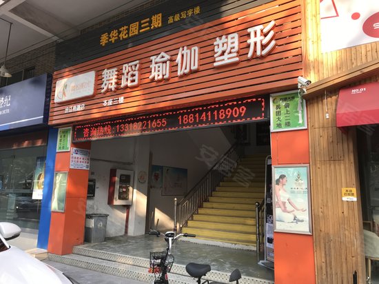 季华花园三期高级写字楼 