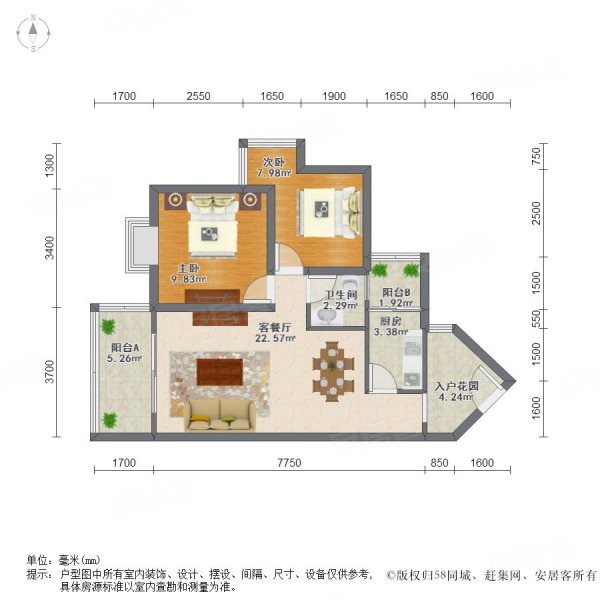 江南国际新城2室2厅1卫80.16㎡南北83万