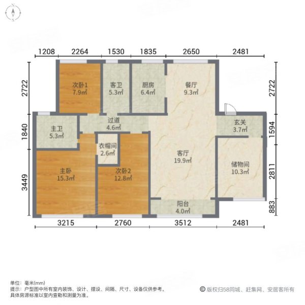 馨逸家园 精装修 三室两卫 潮阳  和六中 步行200米