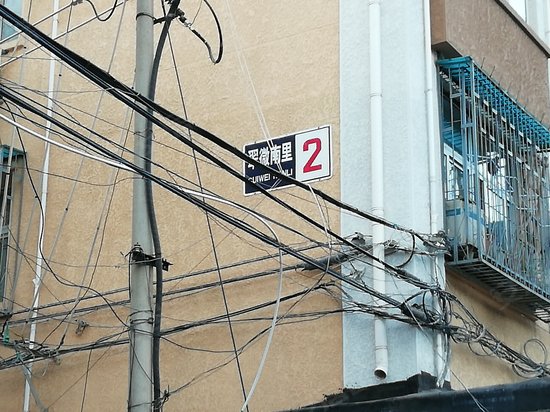 中国印刷科学技术研究所科贸楼 