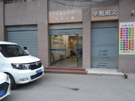 安徽省委组织部电教大楼 