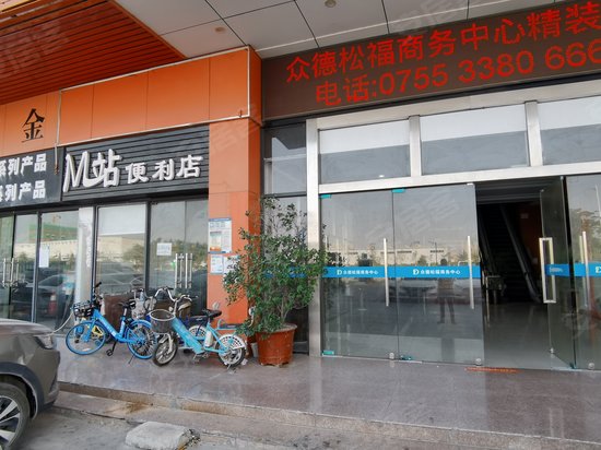 众德松福商务中心