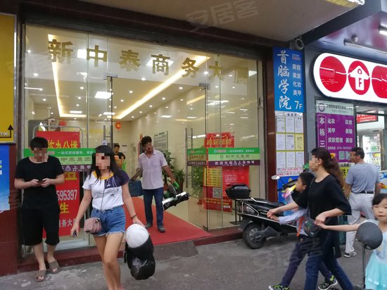 新中泰商务大厦 