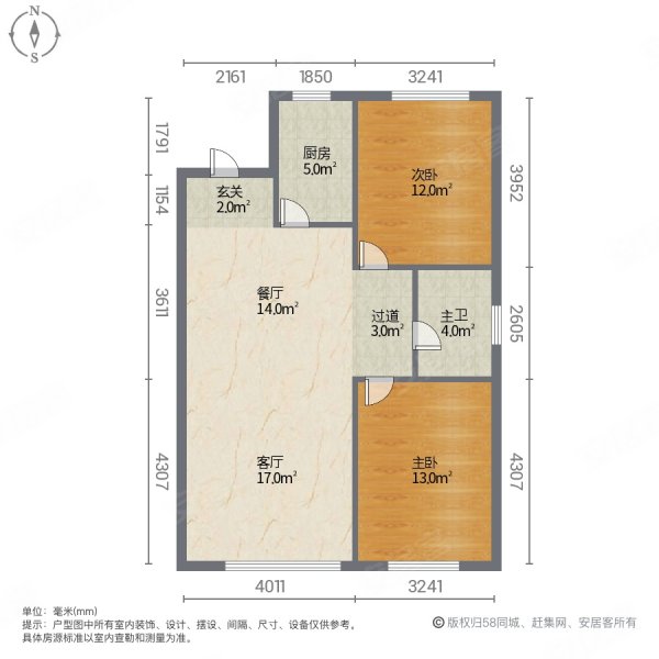 安泰华府2室2厅1卫92㎡南北46.8万