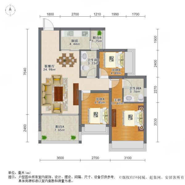 万丰海岸城3室2厅2卫98.99㎡南北530万