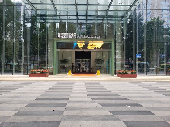 华以泰国际大厦 