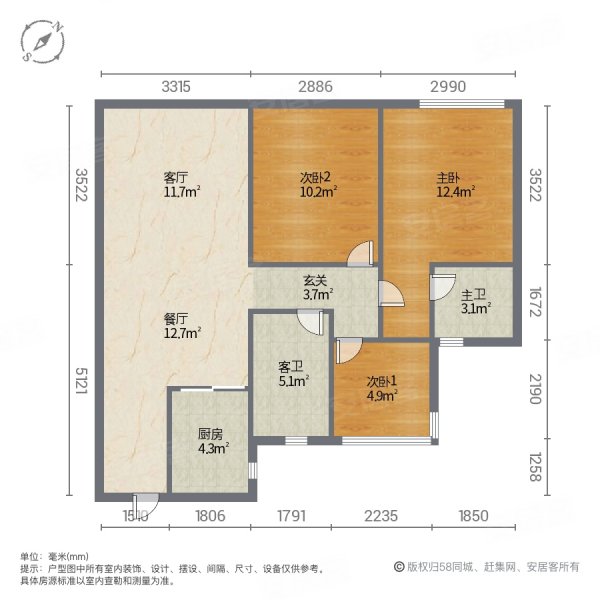 保利时光印象3室2厅2卫98㎡东南43万