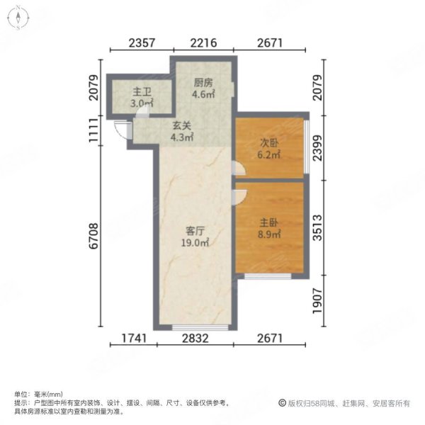 凡尔赛诗城(一期)2室1厅1卫75.92㎡东北63.8万