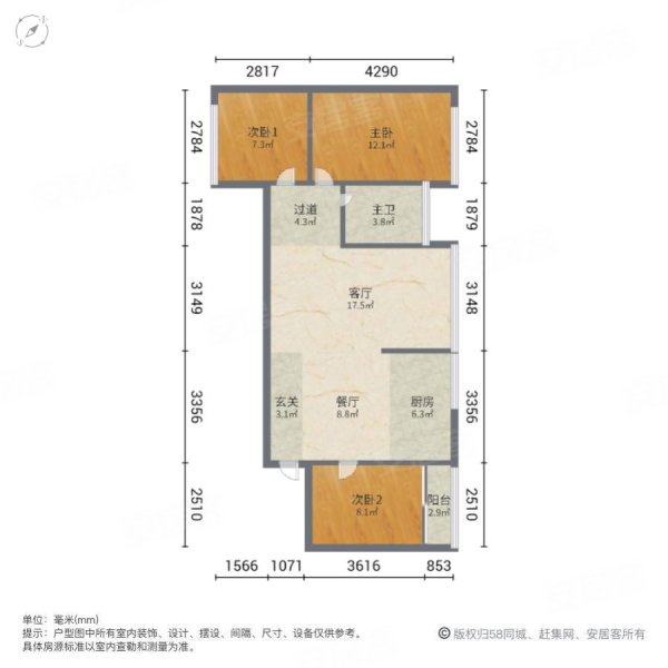 新加坡城3室2厅1卫83㎡南北115万