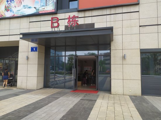 梦享城(商住楼) 