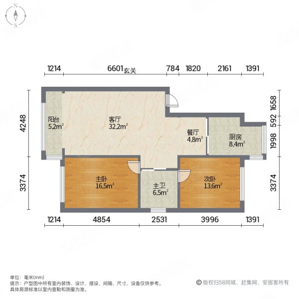 华大城(三期)2室2厅1卫80.51㎡南北51万