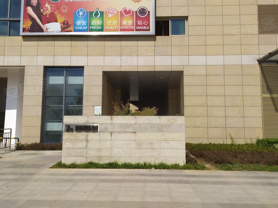 高铁新城圆融广场