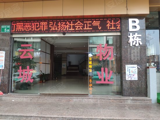 云城商务大厦 
