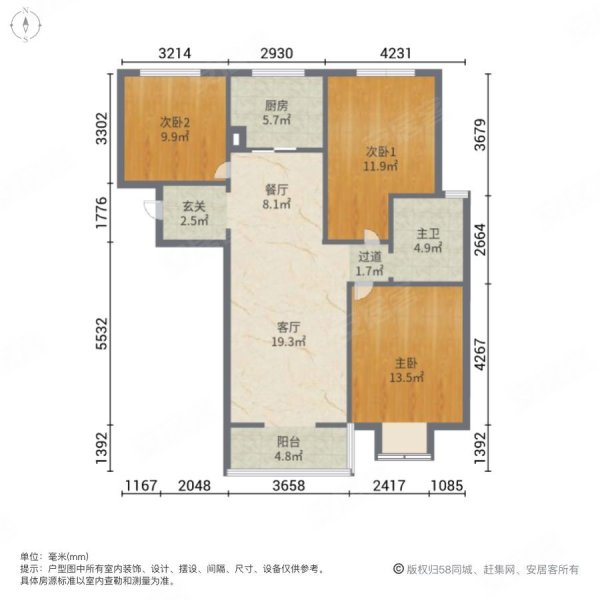 正商明钻一期3室2厅1卫122㎡南北106万