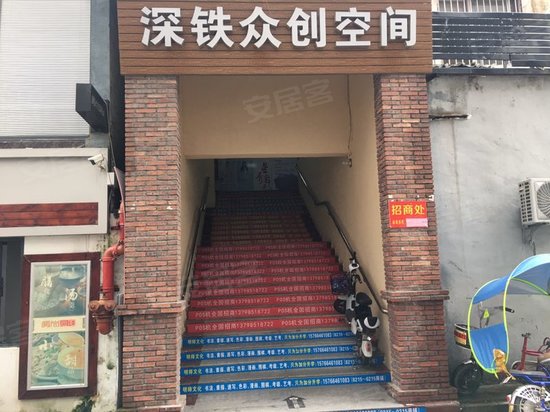 深铁众创空间 