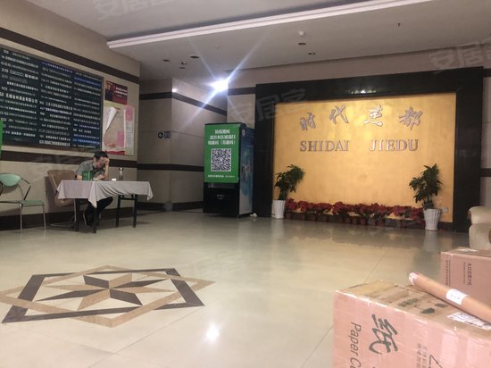 时代杰都(商住楼) 