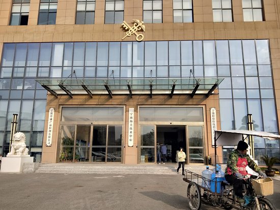 宁波检测认证园