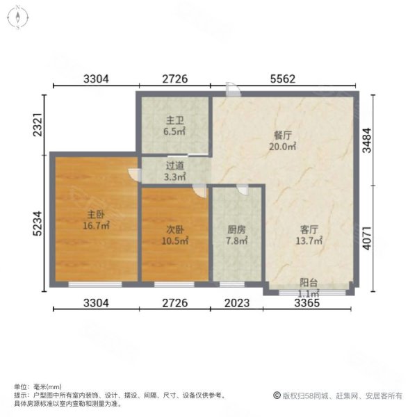 万城华府2室2厅1卫84.3㎡南北63万