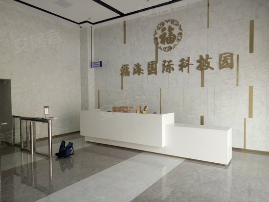 福海国际科技园 