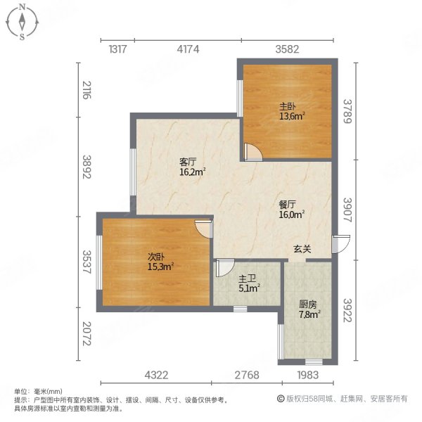 华源圣地欣城2室2厅1卫100.57㎡南北39.8万