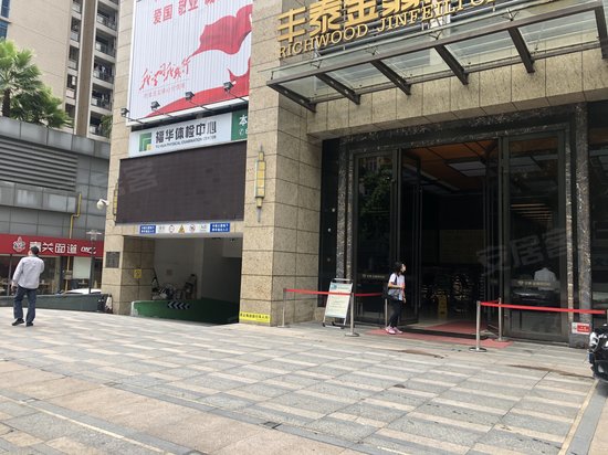 丰泰金翡丽中心 