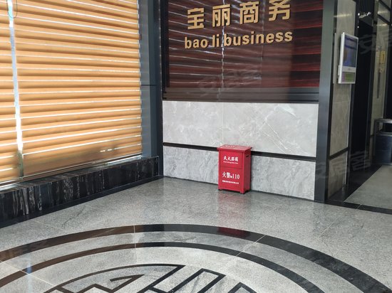 宝丽商务写字楼 