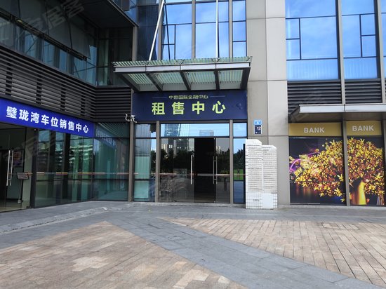 中惠国际金融中心 