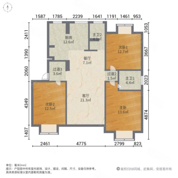 天合雅园3室2厅2卫146.77㎡南北1260万