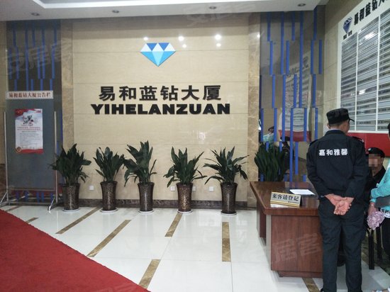 易和蓝钻 