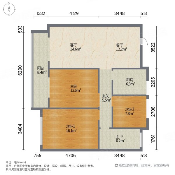 德成名郡3室2厅1卫112.23㎡南北79.8万