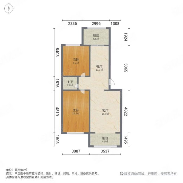 祥云花园2室2厅1卫90㎡南北53万