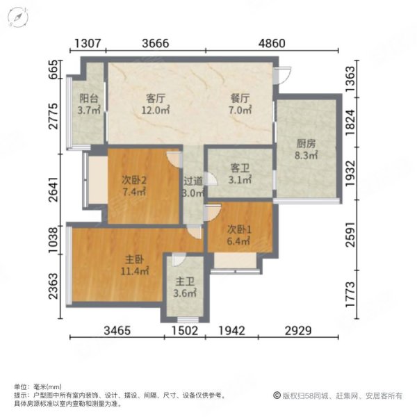 星河智荟3室2厅2卫88.66㎡南北280万